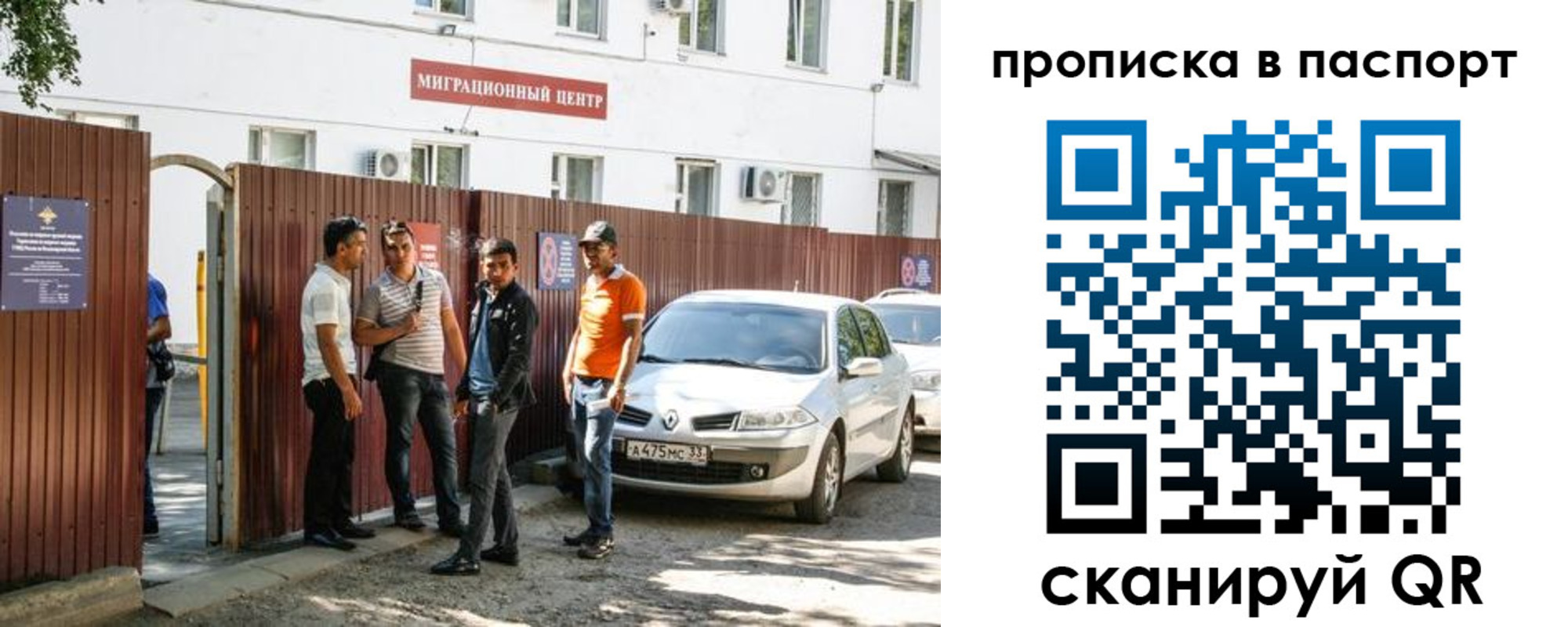 временная регистрация гарантия в Ростовской области