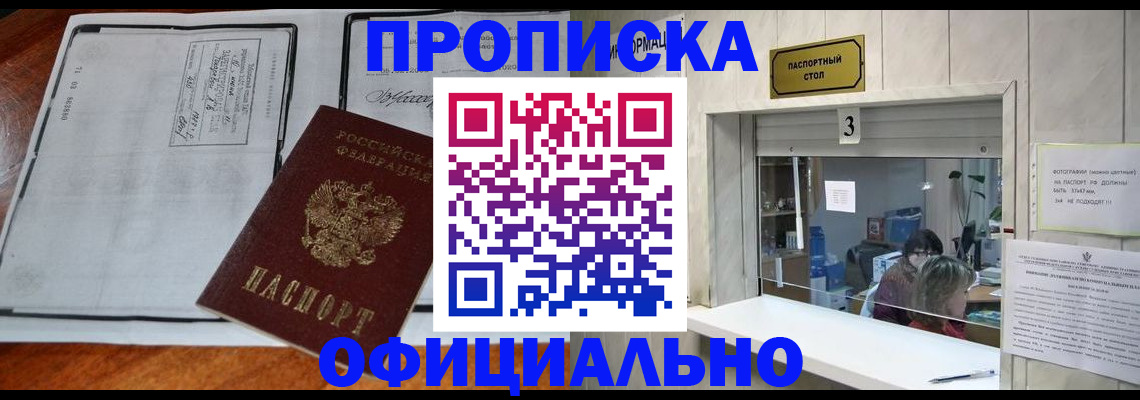 временная регистрация адрес в Ростовской области