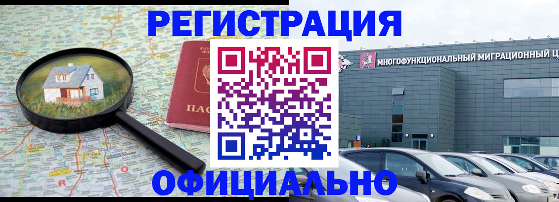 прописка от собственника в Ростовской области