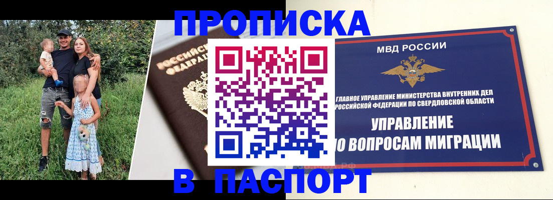 временная регистрация 2025 в Ростовской области