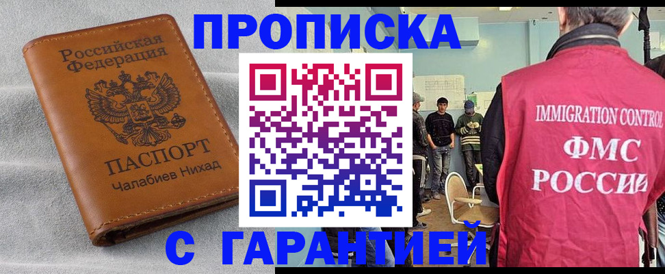 прописка в Ростовской области